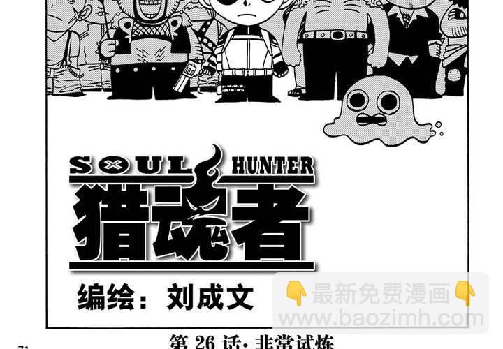 第二十六话-第54话