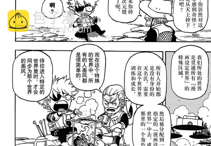 第二十六话-第54话