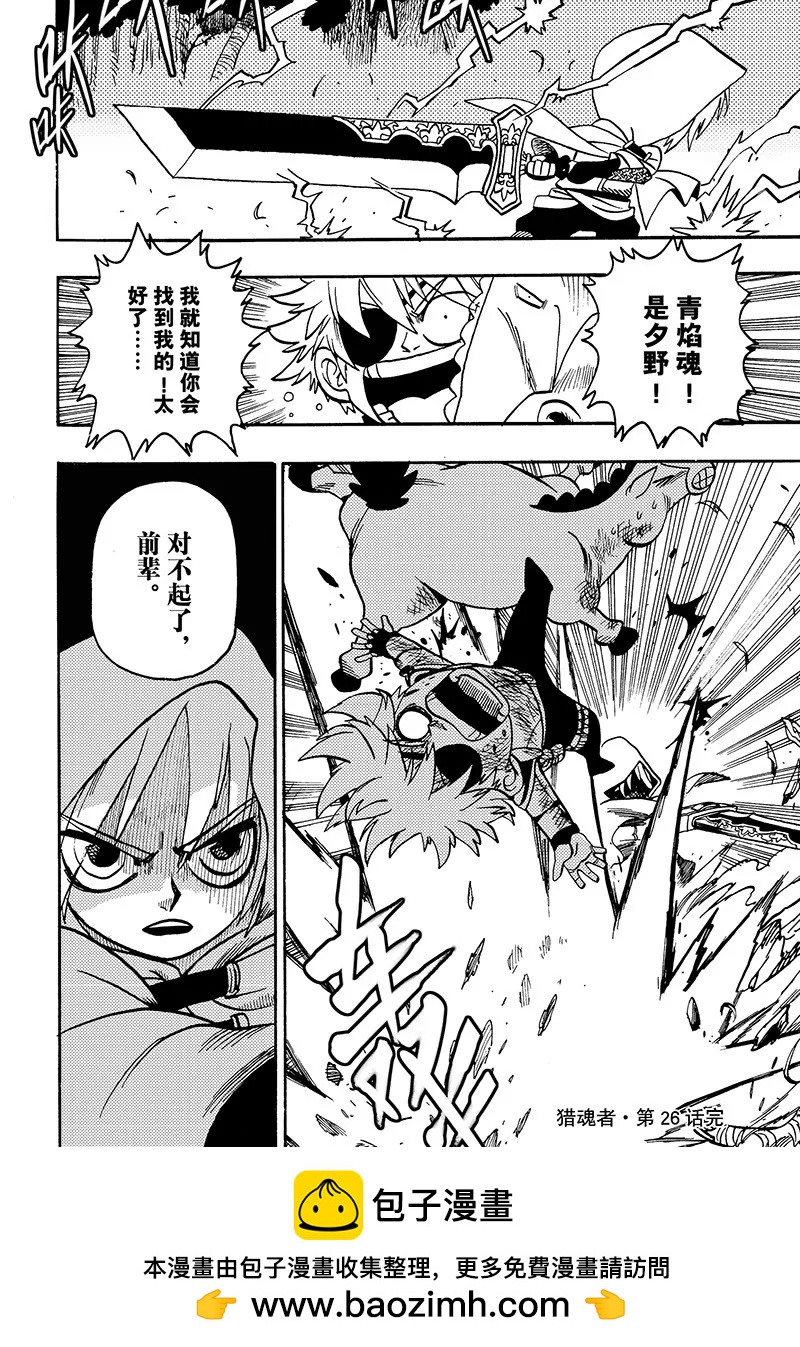 第26话-第26话