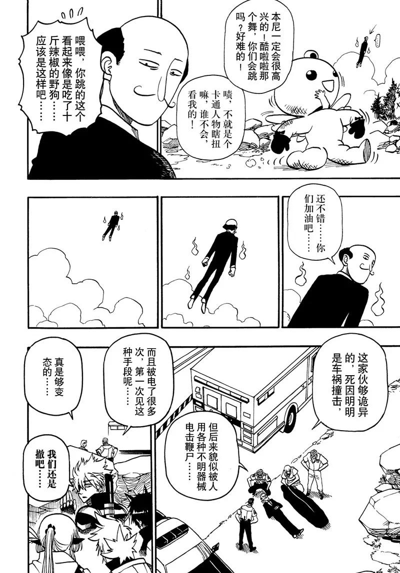 第30话-第30话