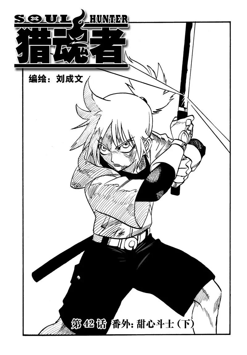 42-第42话