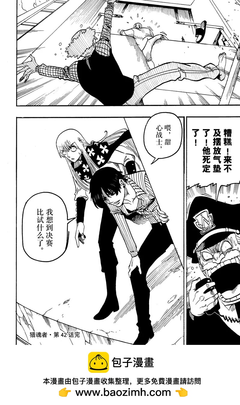 42-第42话