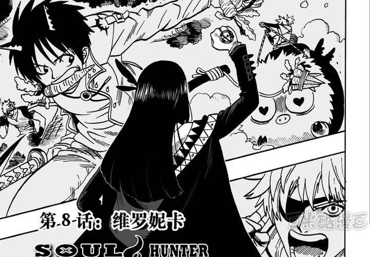 第八话-第8话
