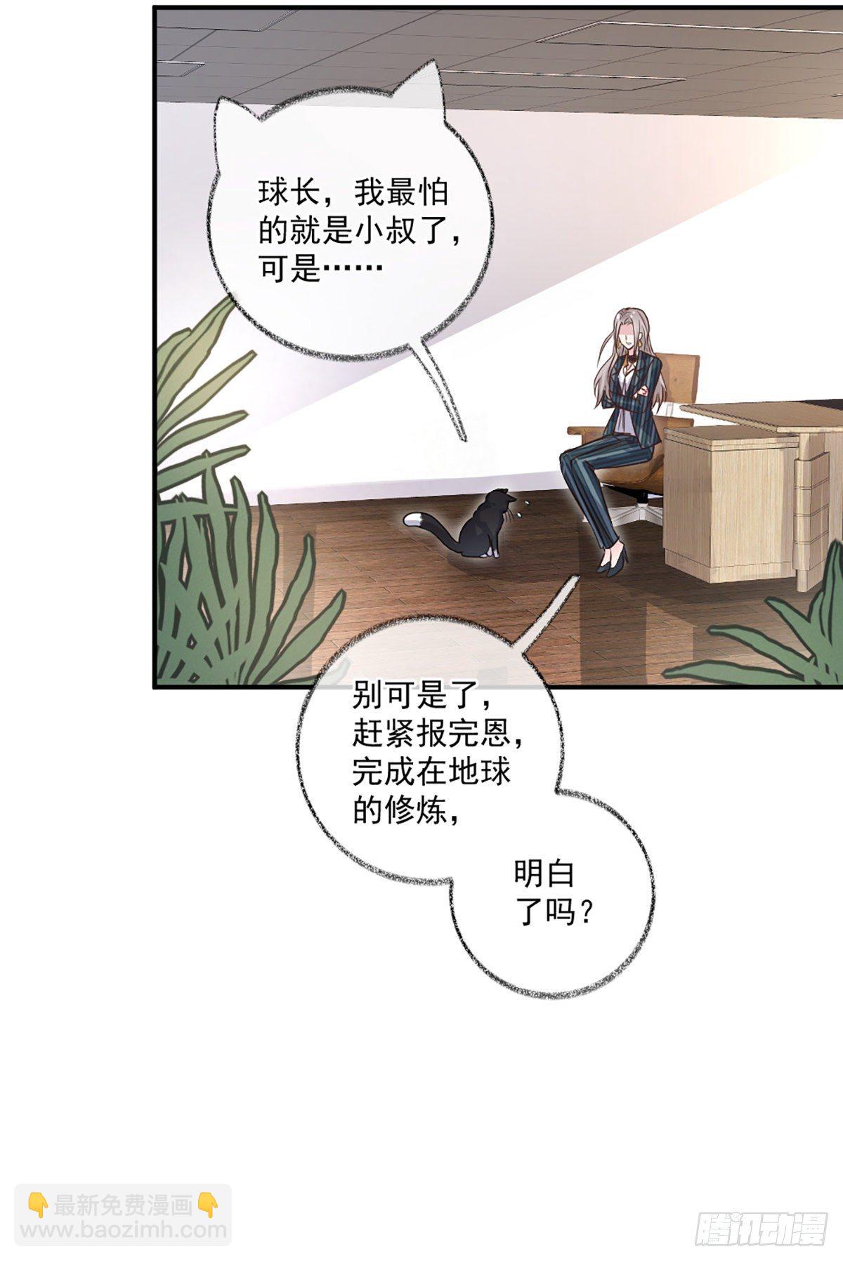 戲精的強制報恩 - 你是這樣的恩人喵~ - 4