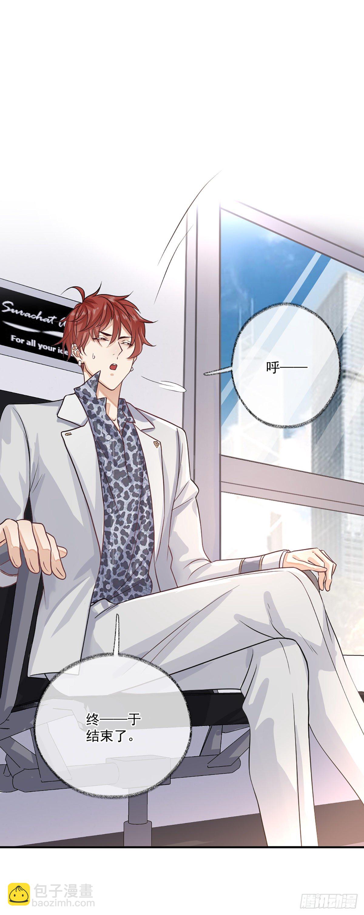 戲精的強制報恩 - 你是這樣的恩人喵~ - 6