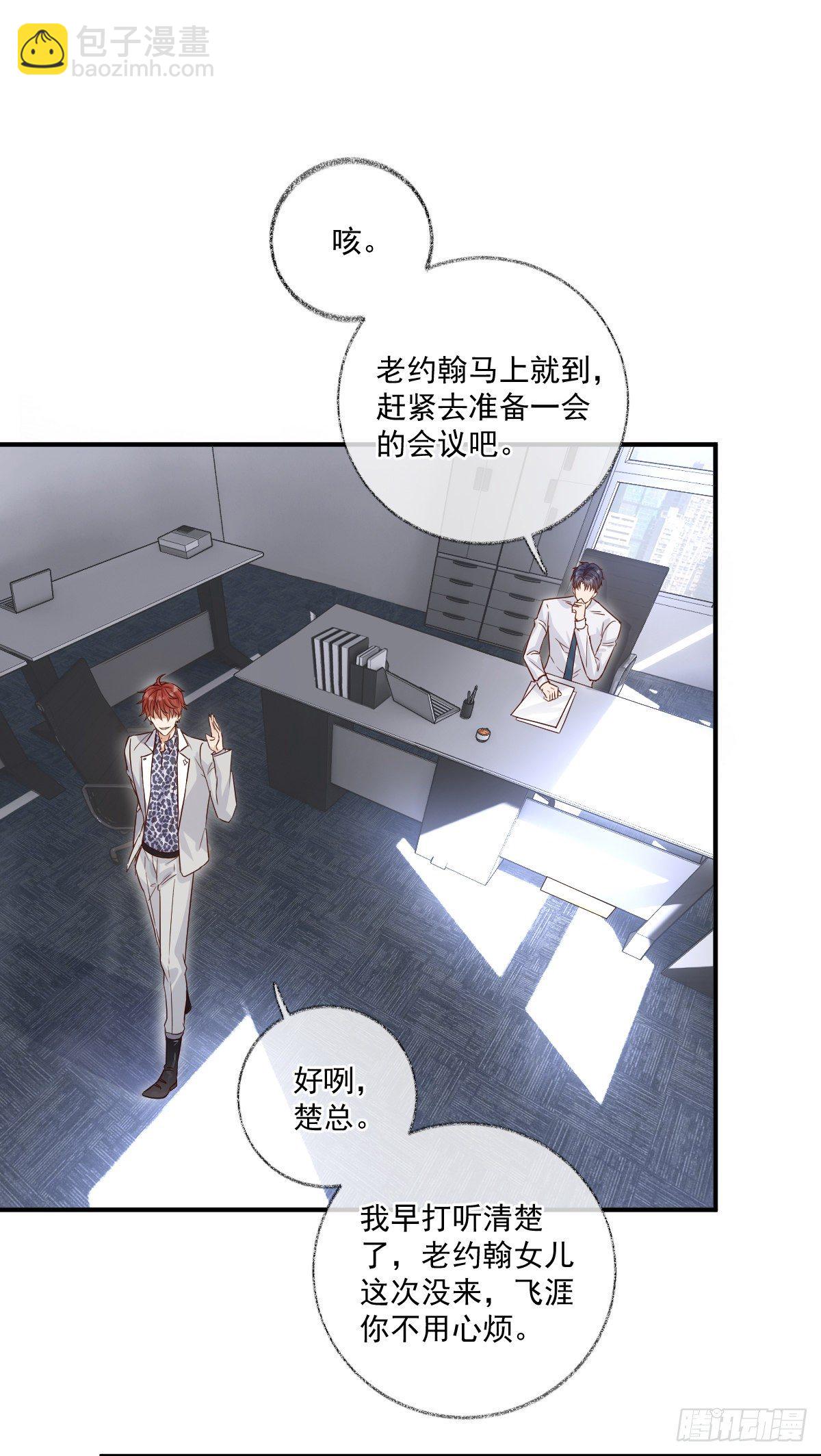 戲精的強制報恩 - 玩這麼激烈喵~ - 4