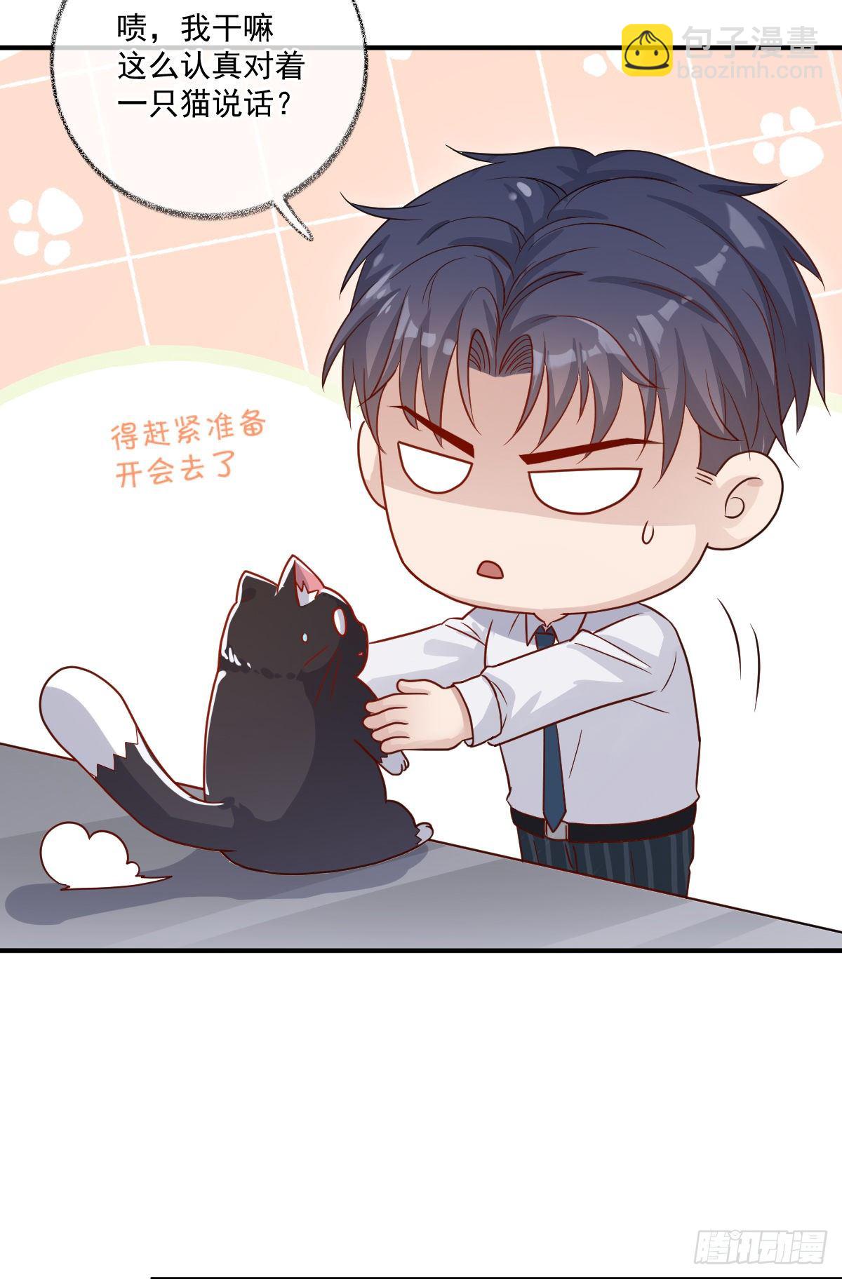 戲精的強制報恩 - 玩這麼激烈喵~ - 4