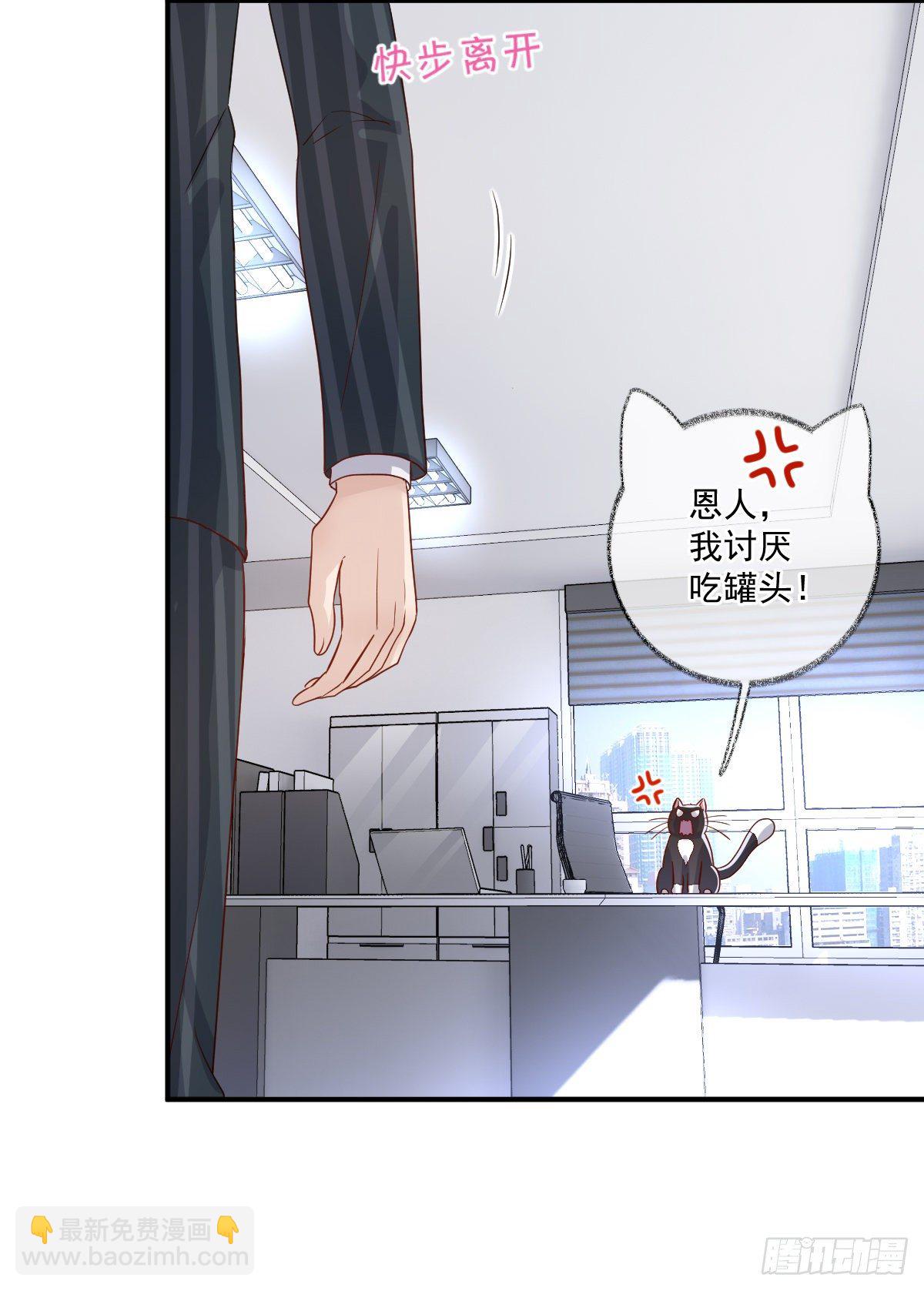 戲精的強制報恩 - 玩這麼激烈喵~ - 5