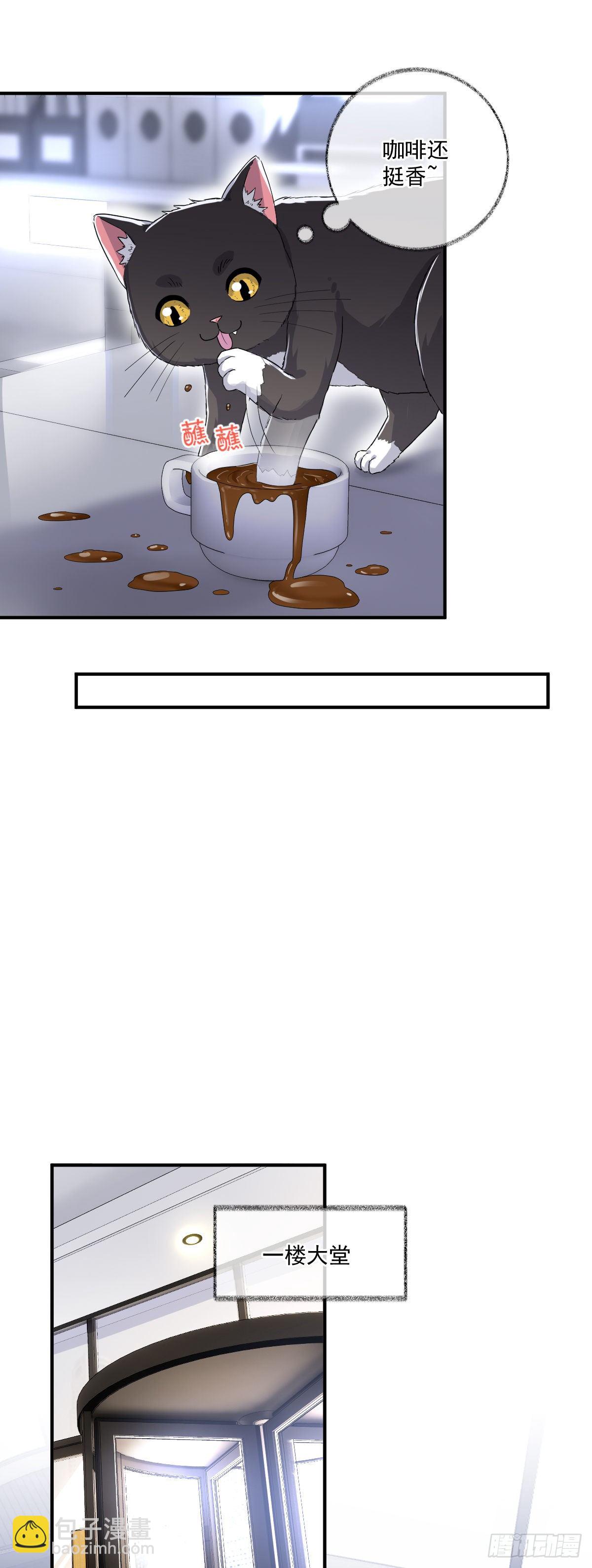 戲精的強制報恩 - 玩這麼激烈喵~ - 6