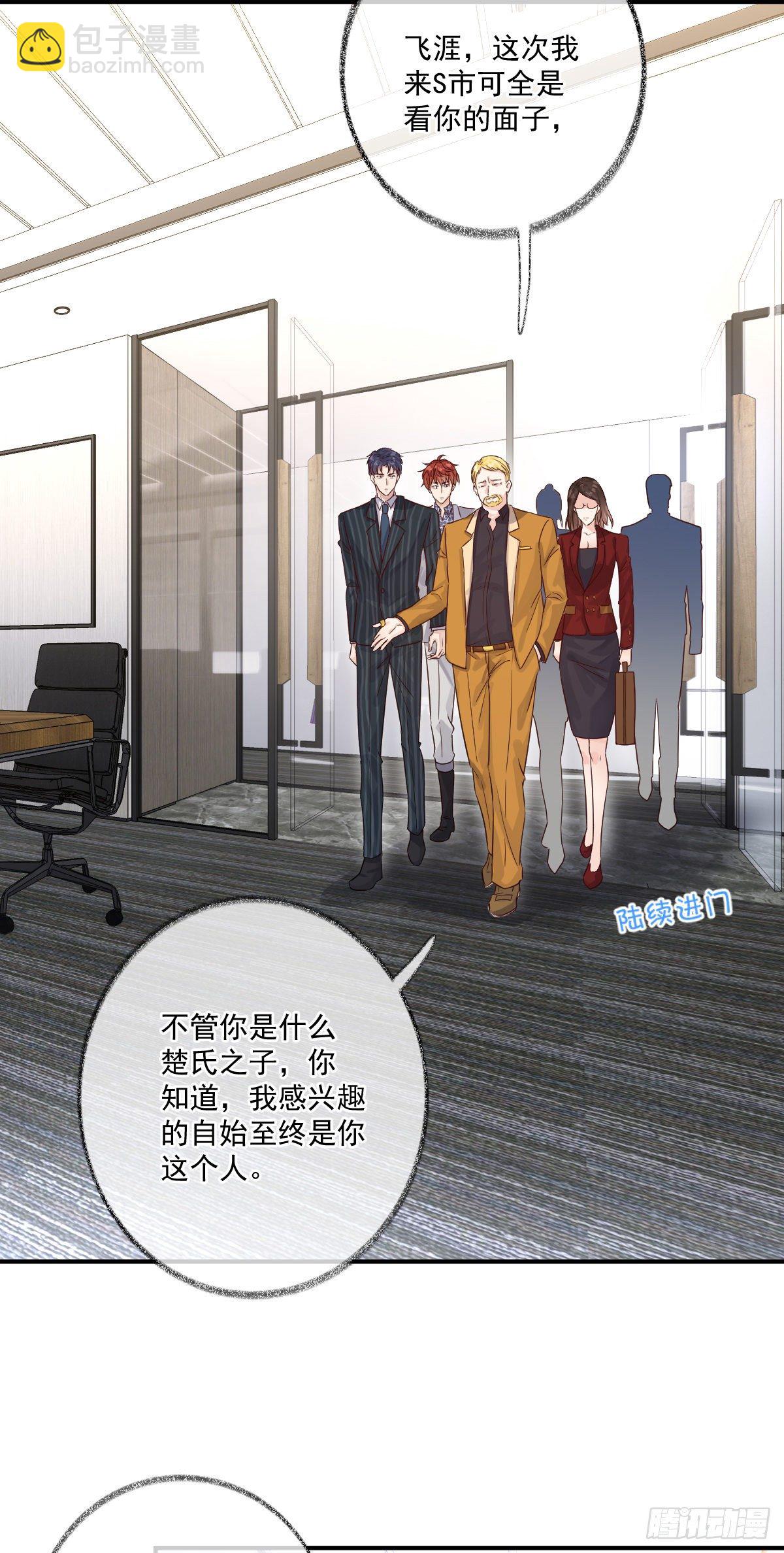 戲精的強制報恩 - 玩這麼激烈喵~ - 2