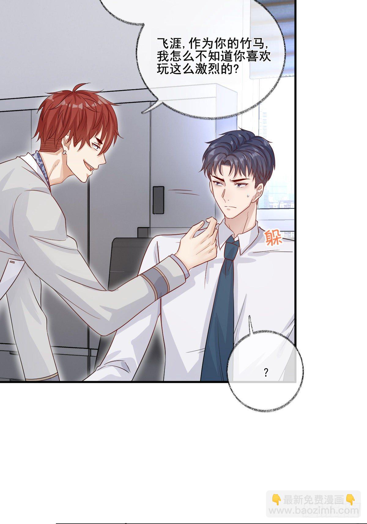 戲精的強制報恩 - 玩這麼激烈喵~ - 2