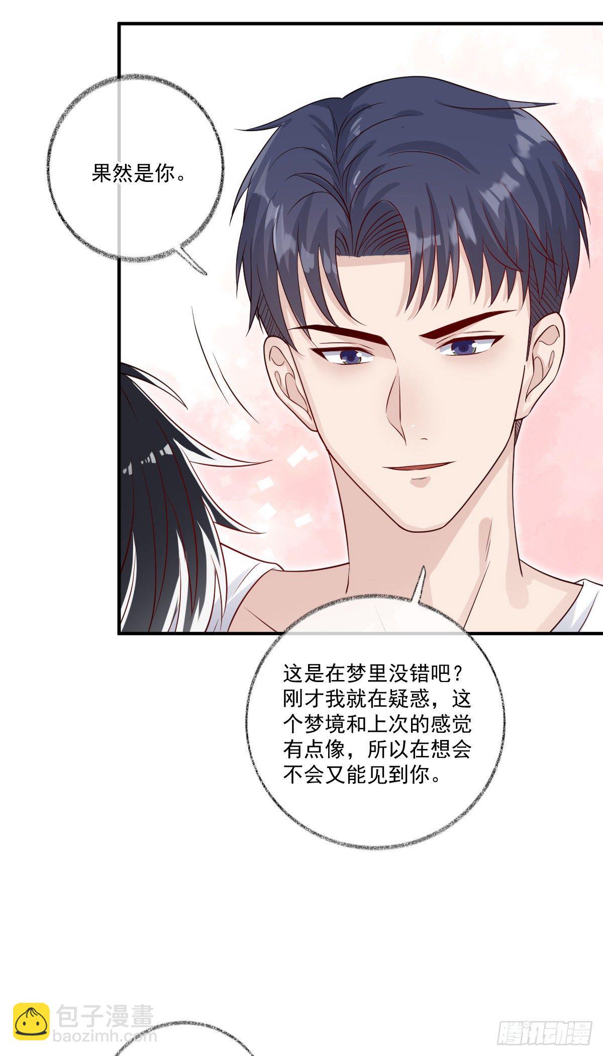 戲精的強制報恩 - 你聽我解釋喵~ - 6