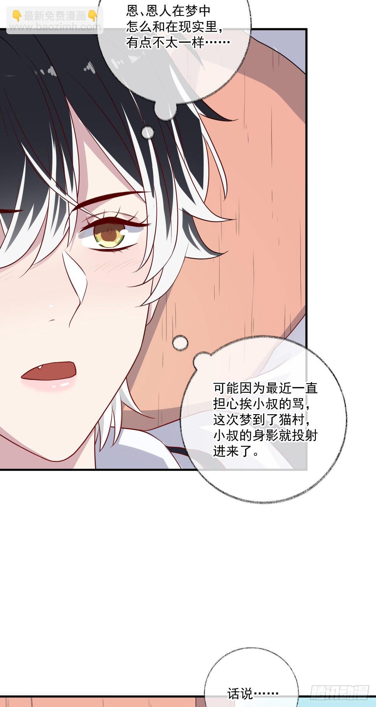 戲精的強制報恩 - 你聽我解釋喵~ - 3