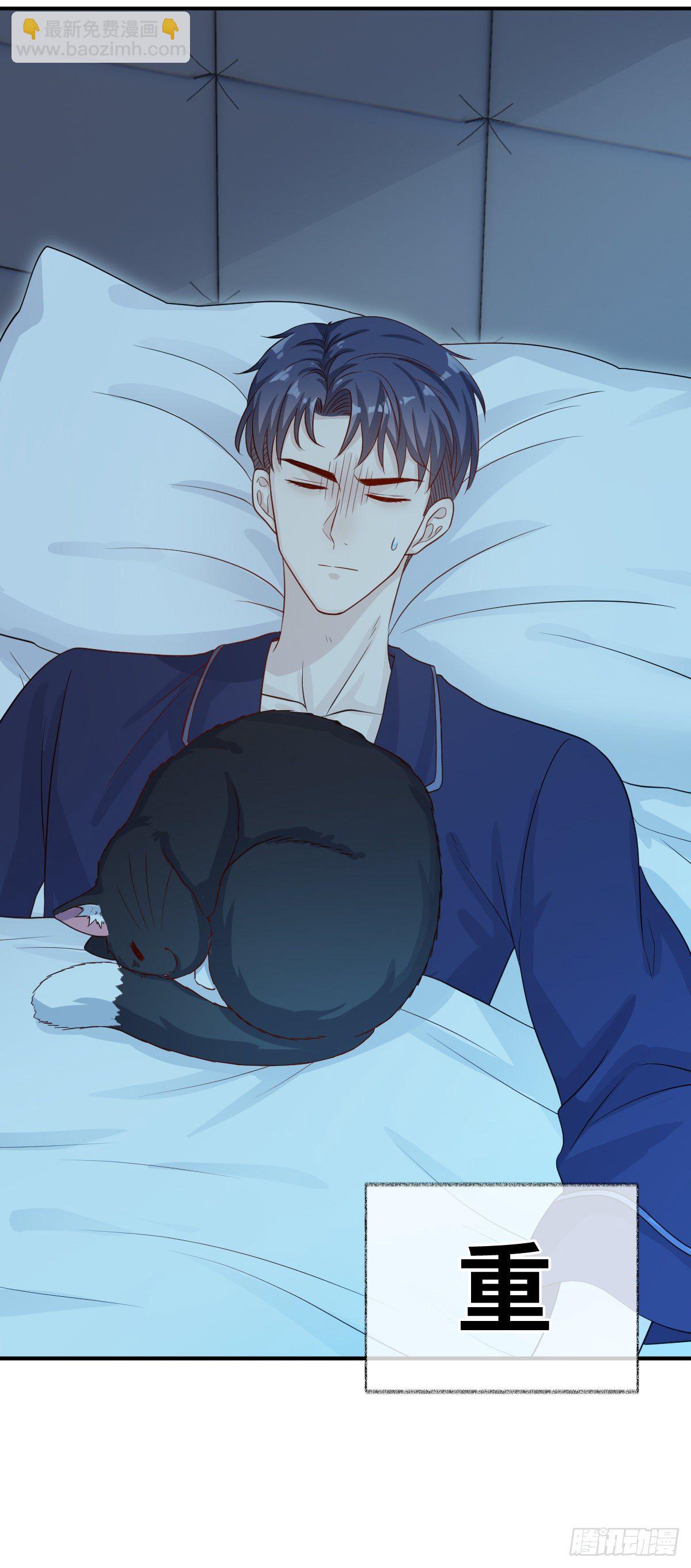 戲精的強制報恩 - 你聽我解釋喵~ - 6