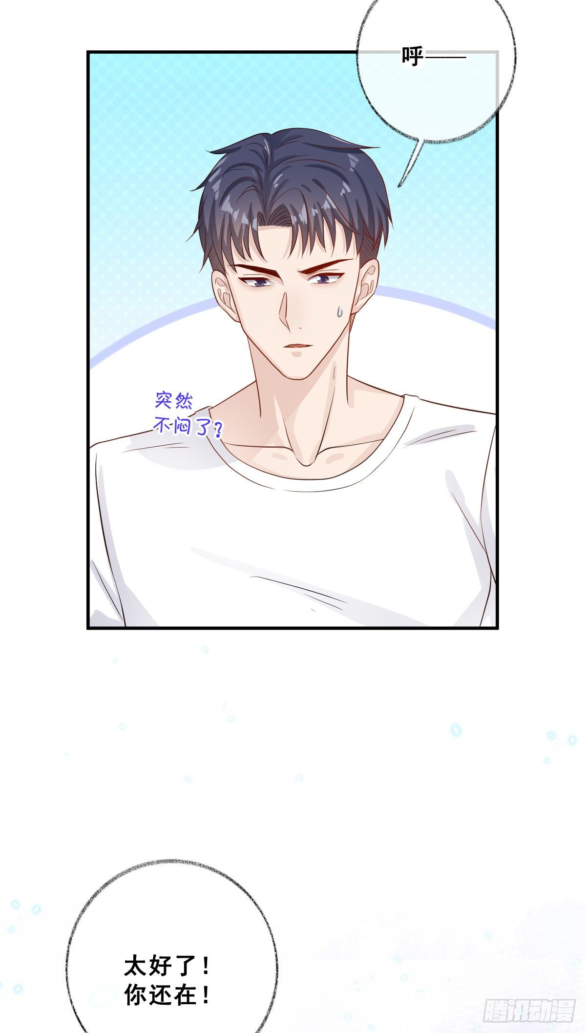 戲精的強制報恩 - 你聽我解釋喵~ - 3