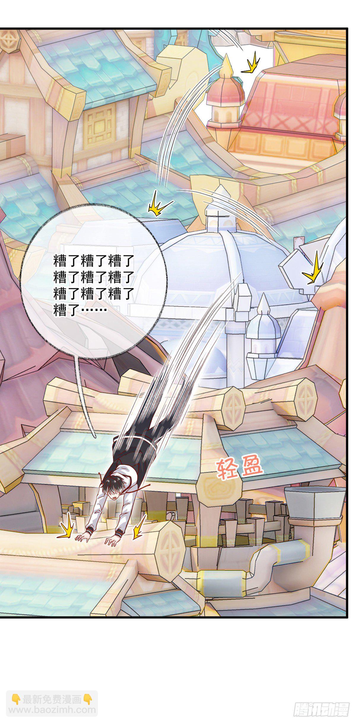 戲精的強制報恩 - 你聽我解釋喵~ - 4