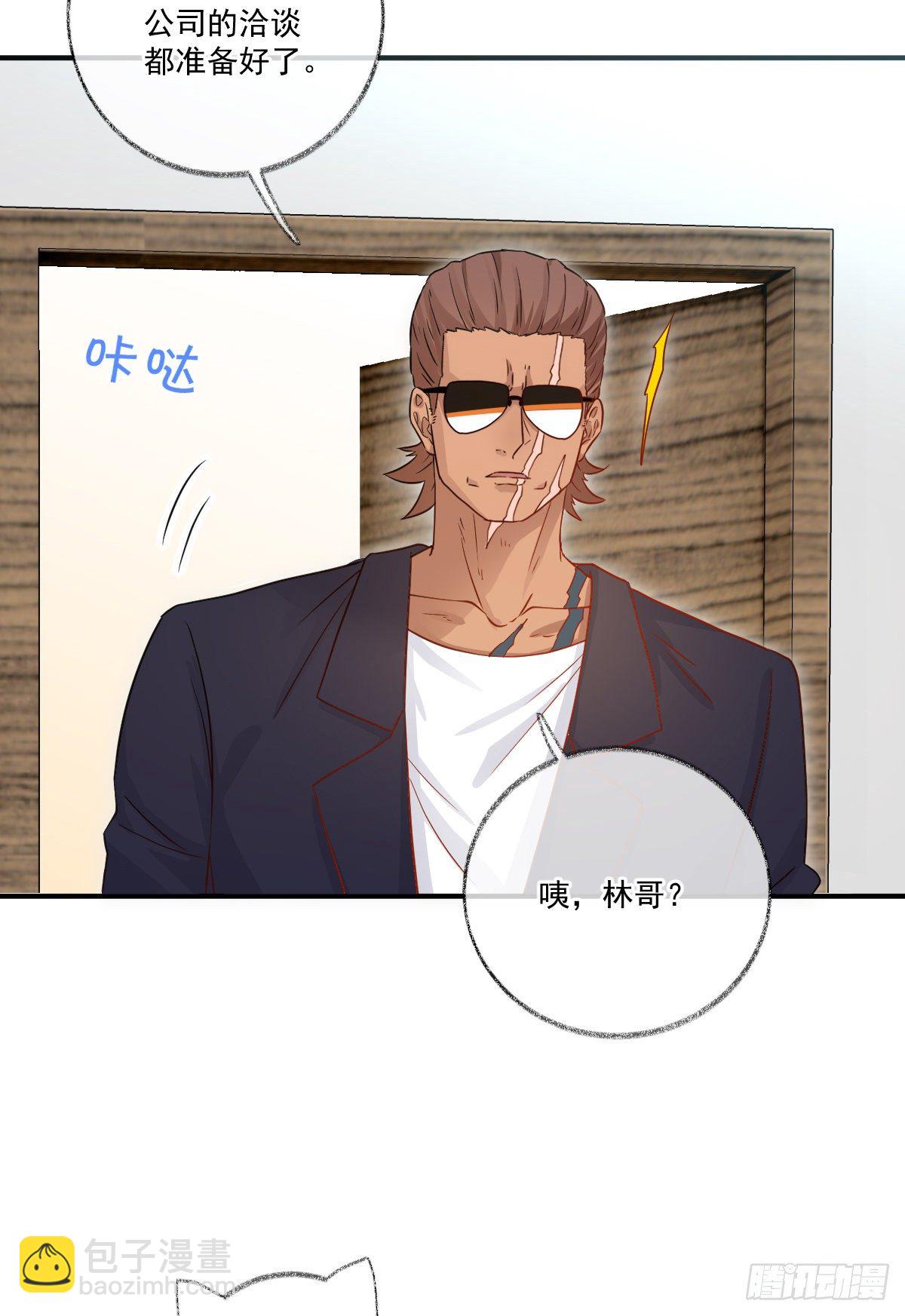 戲精的強制報恩 - 我不絕育喵！ - 4