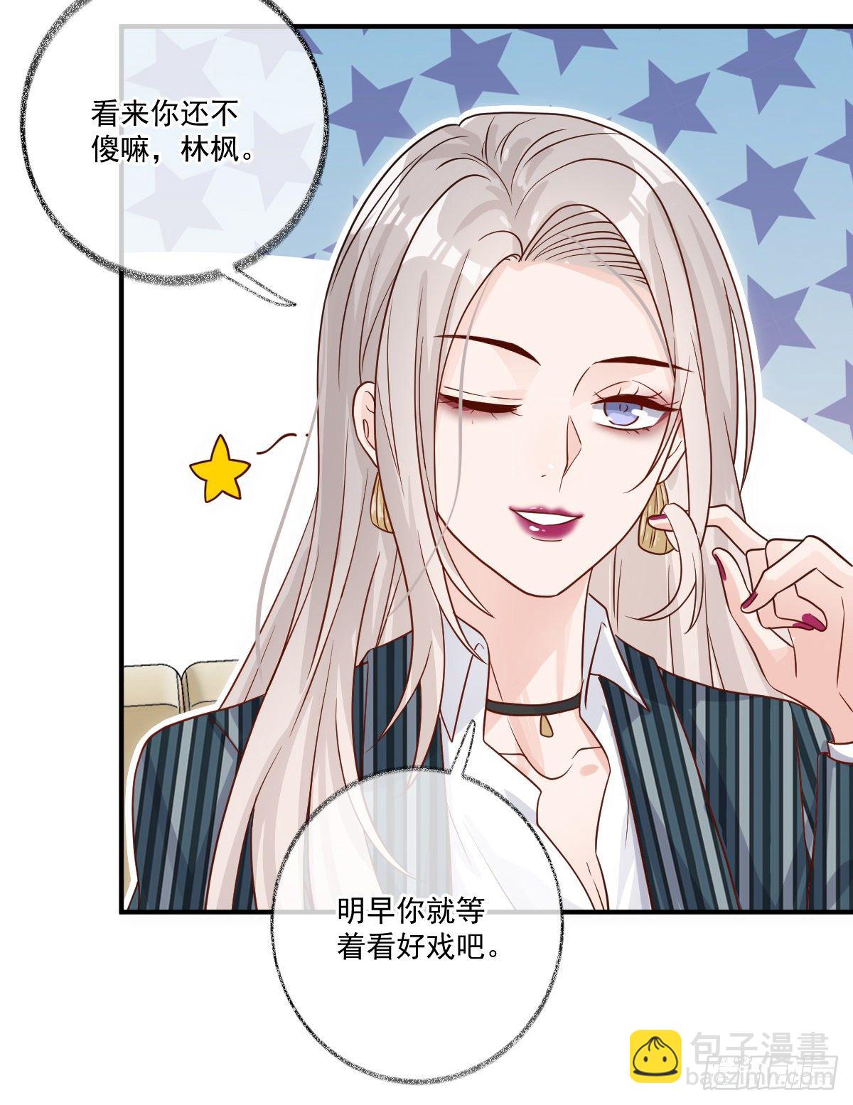 戲精的強制報恩 - 我不絕育喵！ - 7