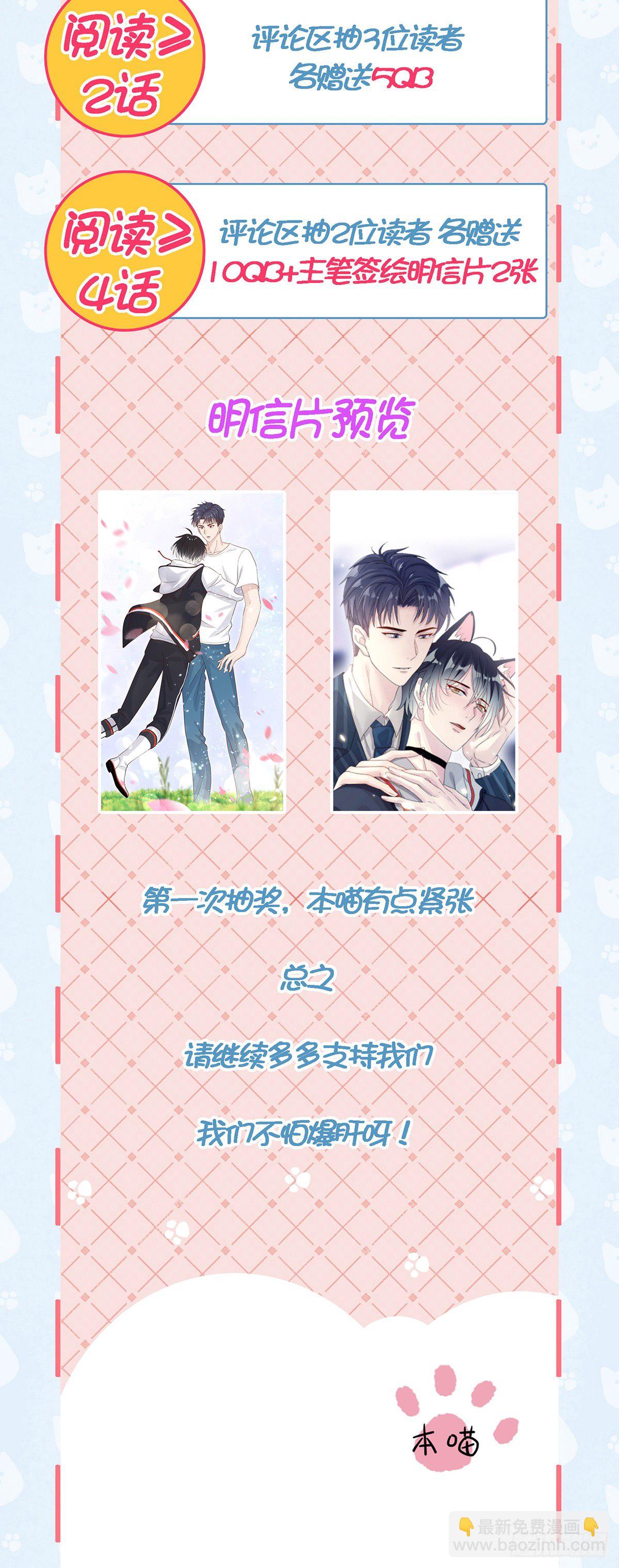 戲精的強制報恩 - 大型修羅場喵~ - 1