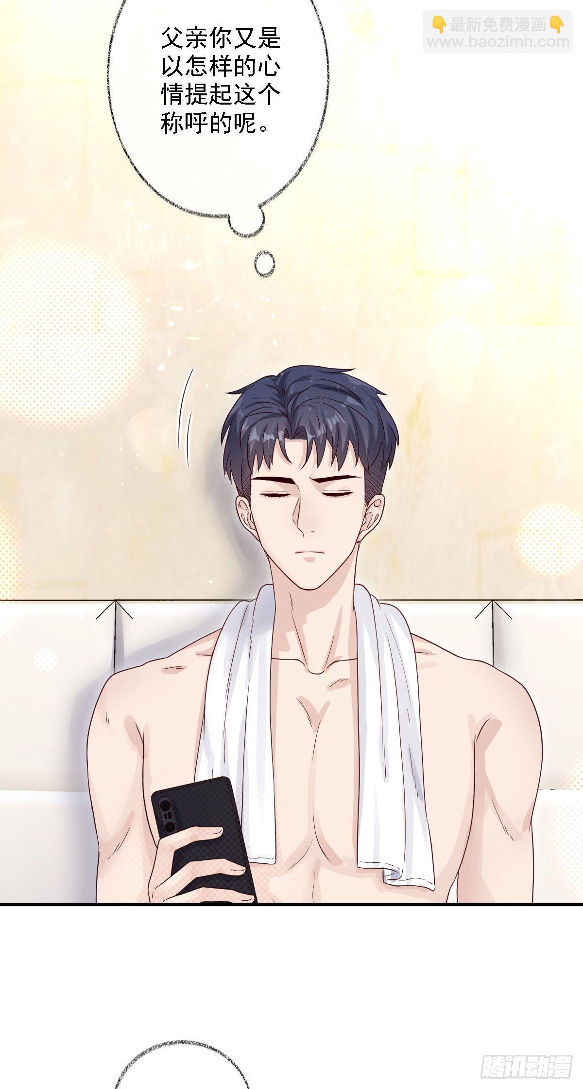 戲精的強制報恩 - 要見家長了怎麼辦喵？ - 4