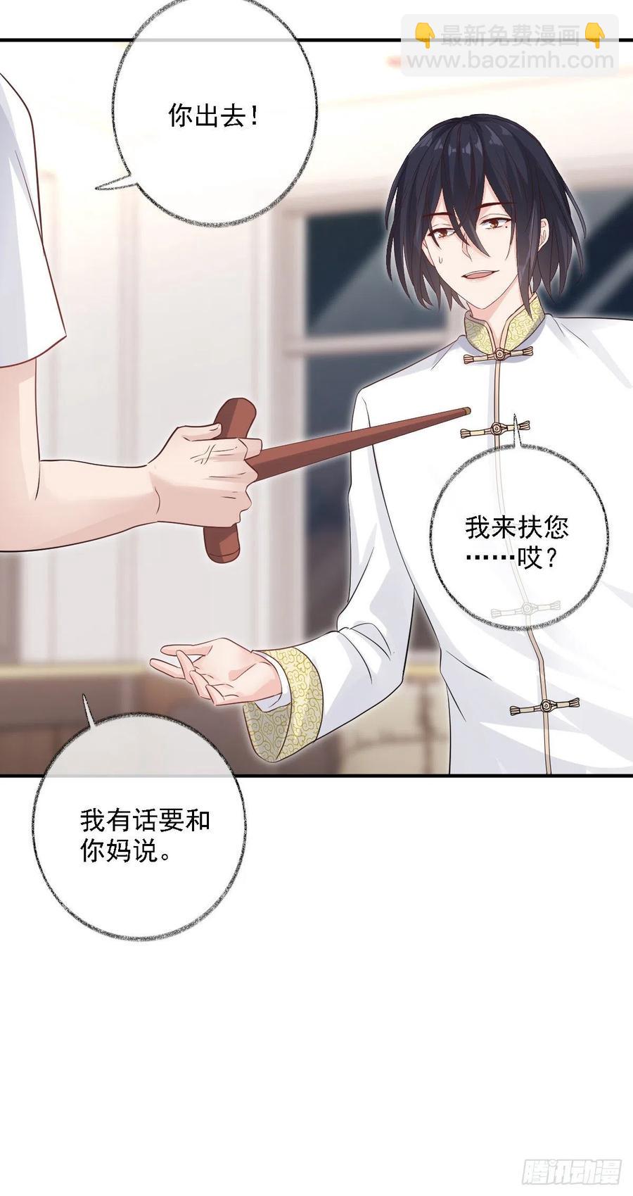 戲精的強制報恩 - 楚飛涯必須死喵~ - 2