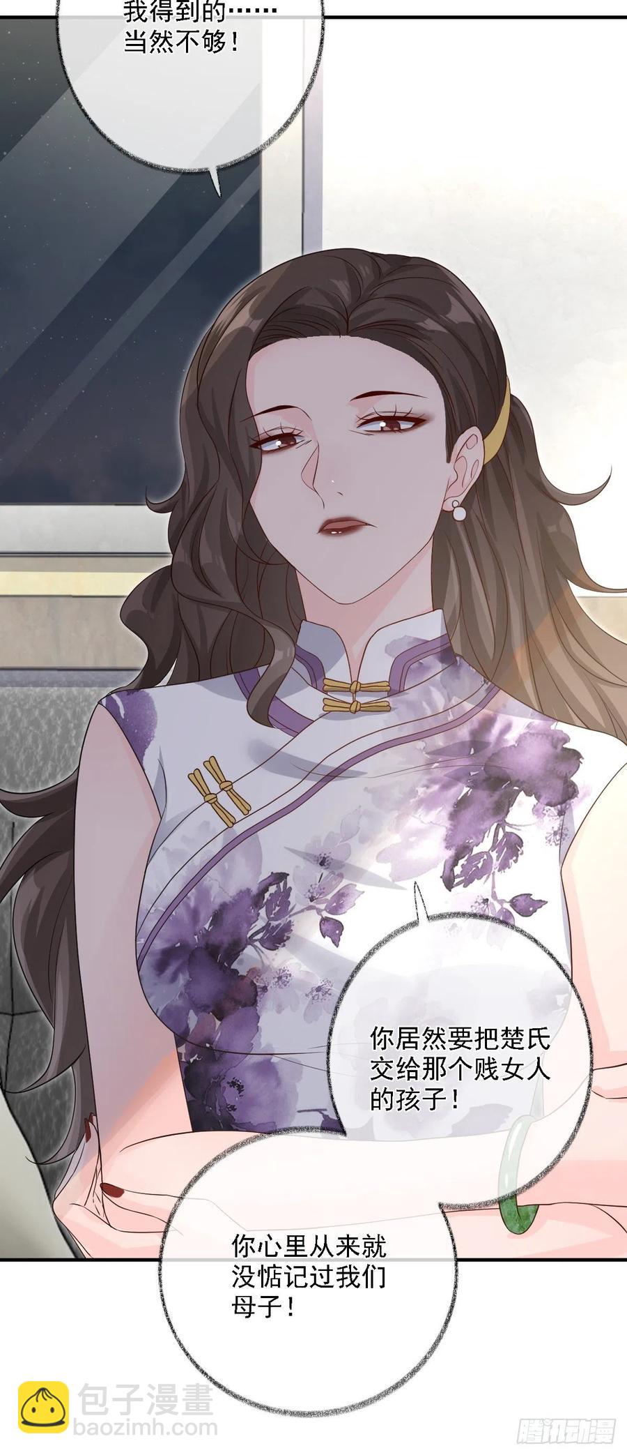 戲精的強制報恩 - 楚飛涯必須死喵~ - 8