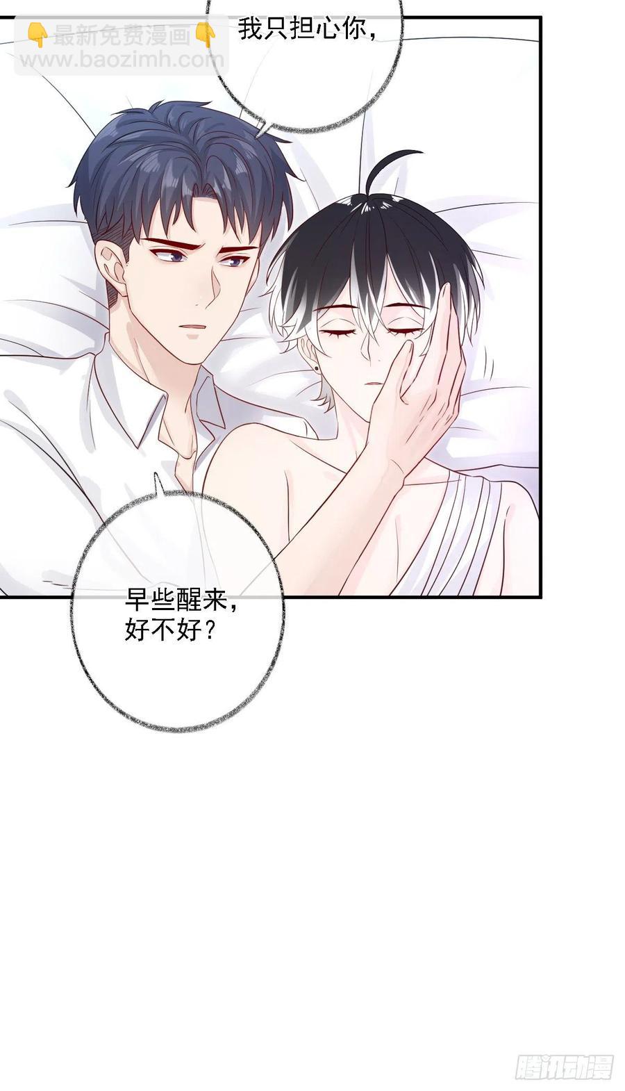 戲精的強制報恩 - 楚飛涯必須死喵~ - 4