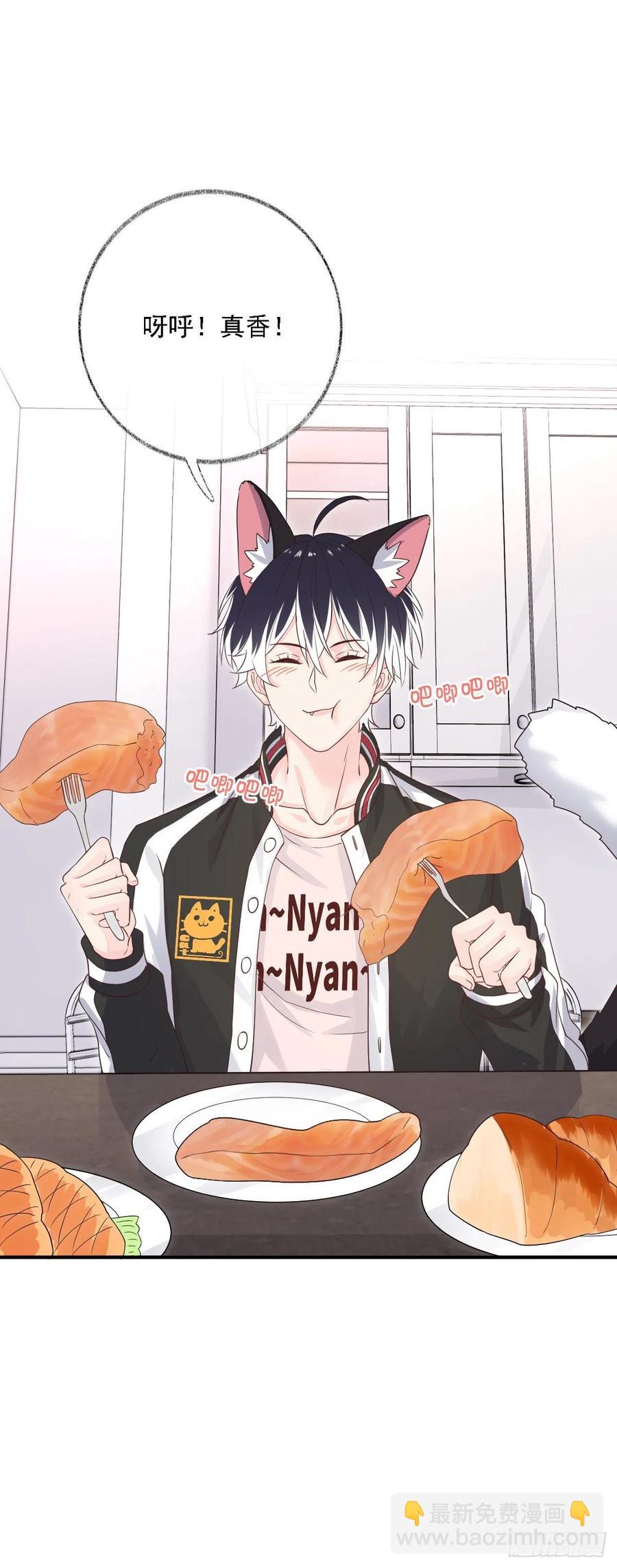 戲精的強制報恩 - 難道是愛情喵~ - 2