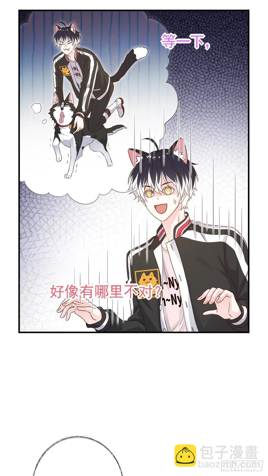 戲精的強制報恩 - 難道是愛情喵~ - 2