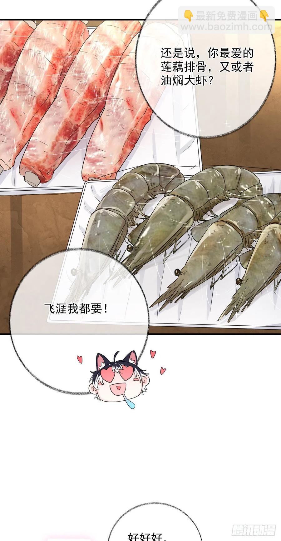 戲精的強制報恩 - 有我在不孤單喵~ - 2