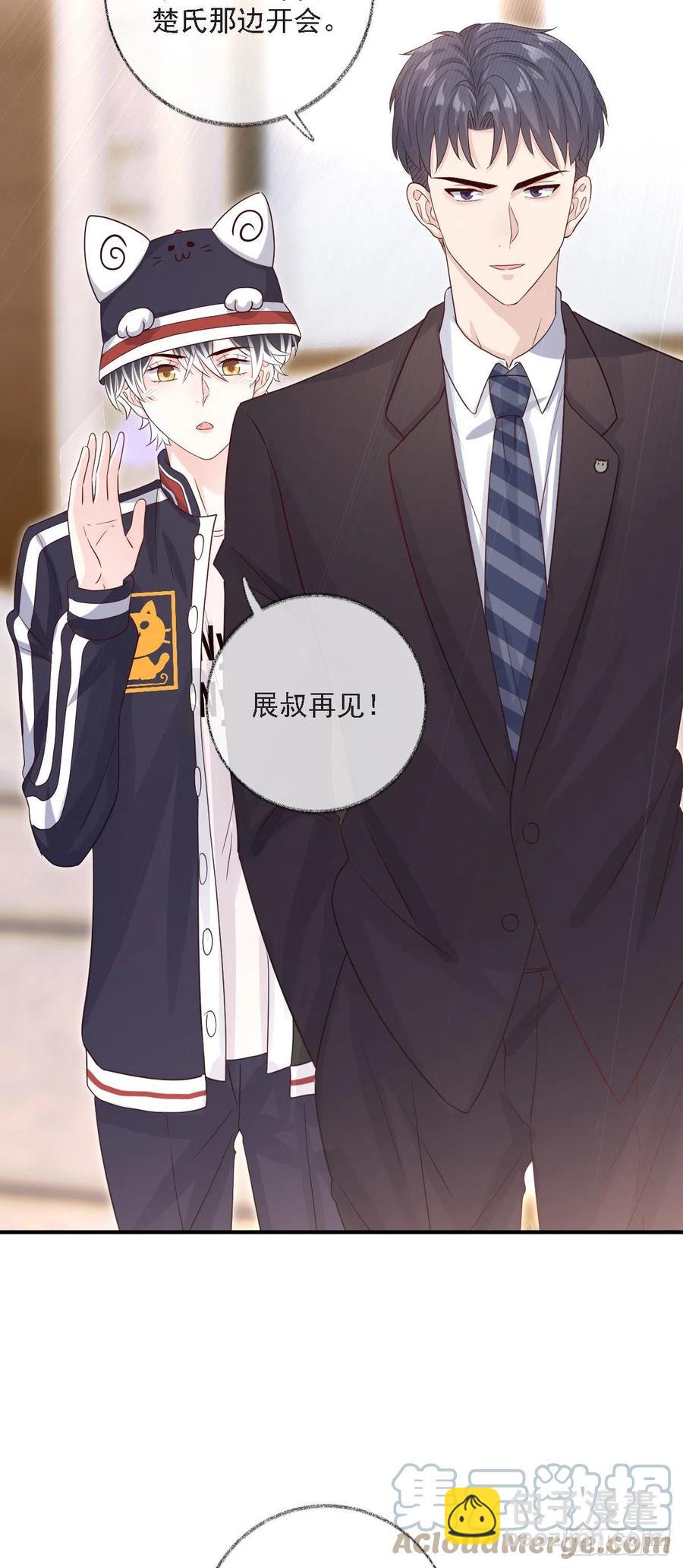 戲精的強制報恩 - 有我在不孤單喵~ - 3