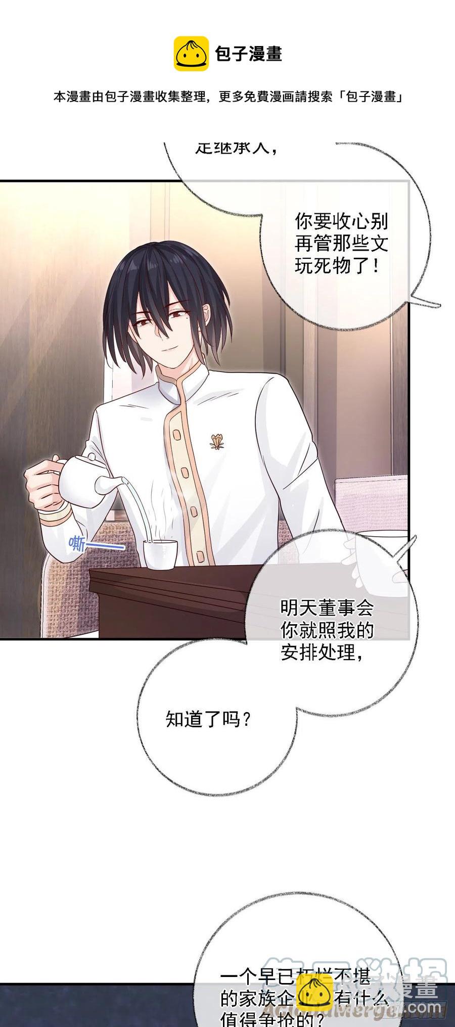 戲精的強制報恩 - 有我在不孤單喵~ - 1