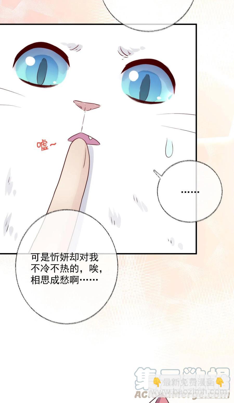 戲精的強制報恩 - 還是我不對勁喵~ - 1