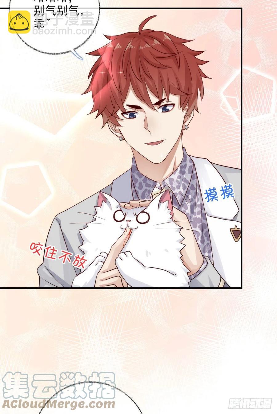 戲精的強制報恩 - 還是我不對勁喵~ - 3