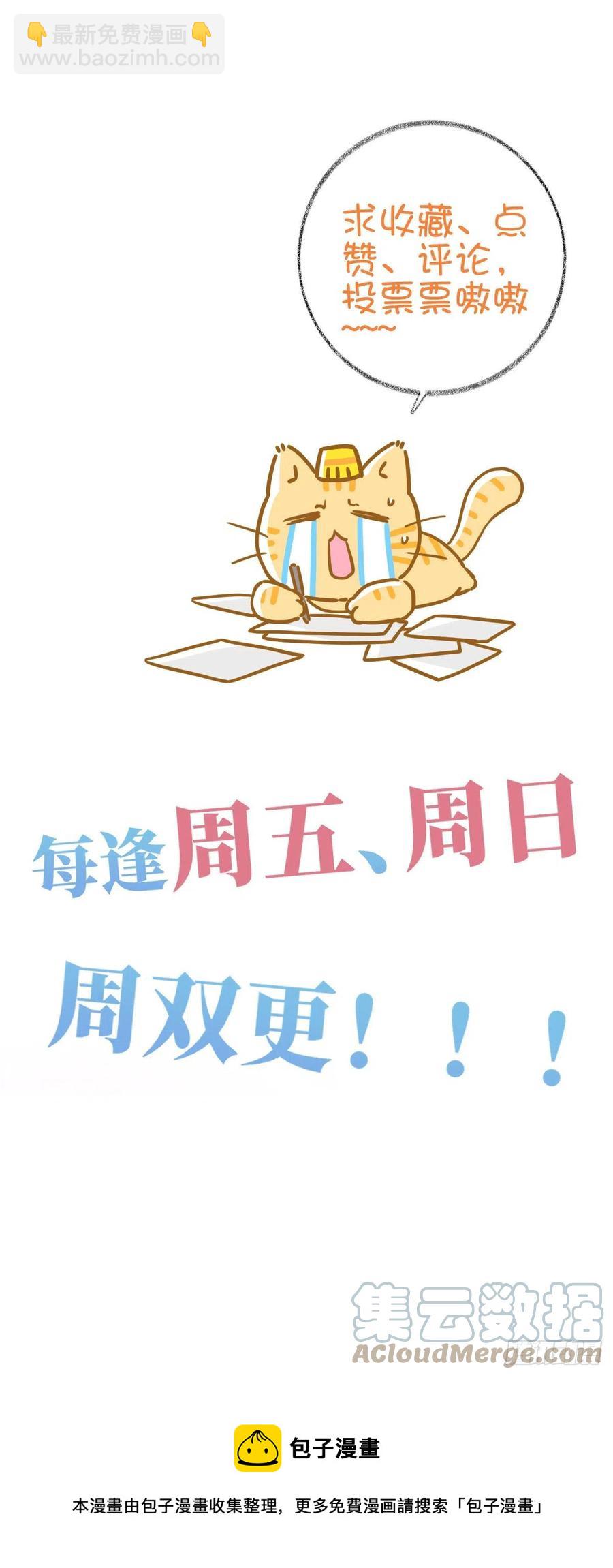 戲精的強制報恩 - 還是我不對勁喵~ - 3