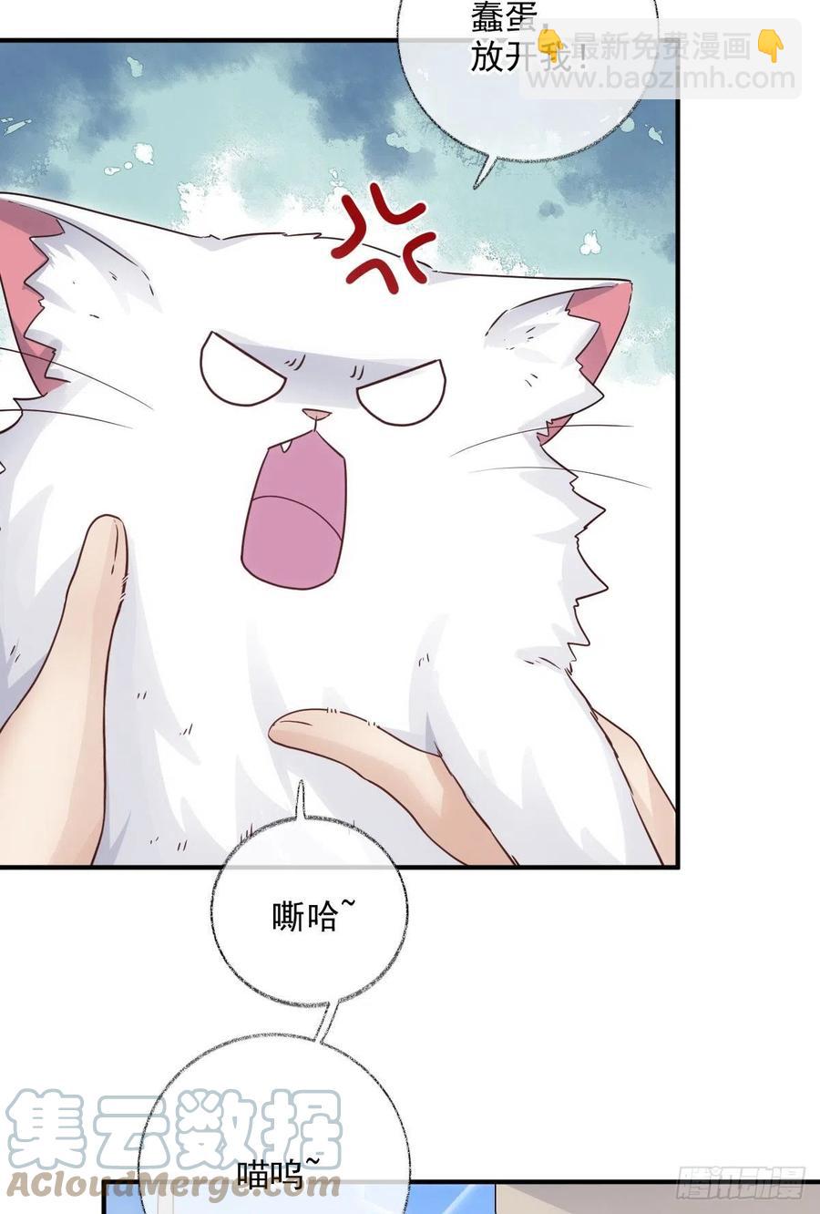 戲精的強制報恩 - 還是我不對勁喵~ - 1