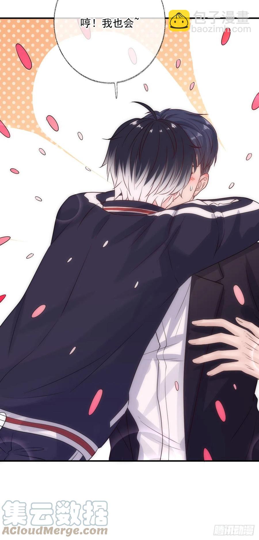 戲精的強制報恩 - 林總上任喵～ - 5