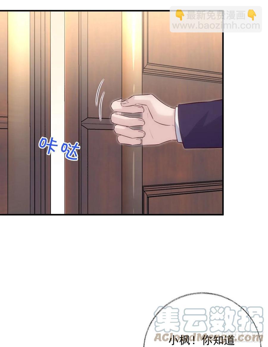 戲精的強制報恩 - 林總上任喵～ - 1