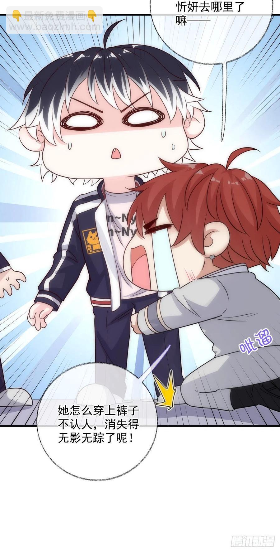 戲精的強制報恩 - 林總上任喵～ - 2