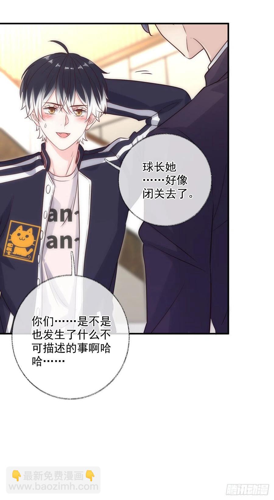 戲精的強制報恩 - 林總上任喵～ - 4