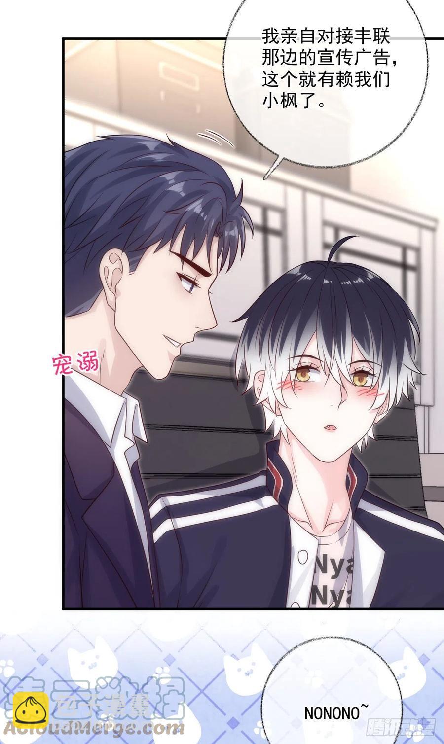 戲精的強制報恩 - 林總上任喵～ - 1