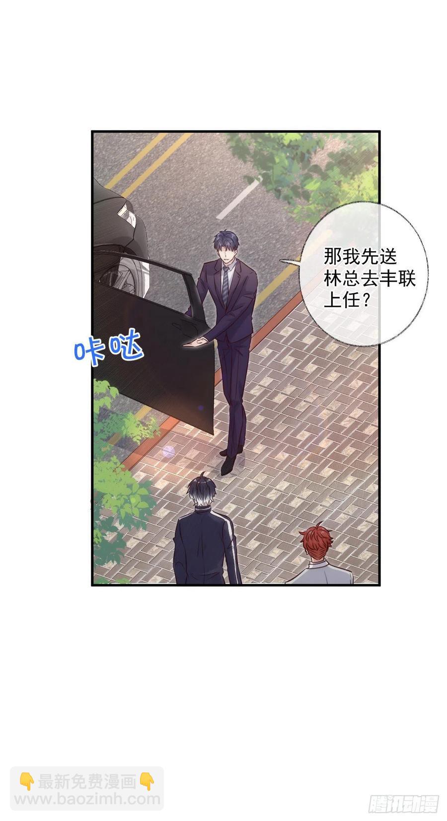 戲精的強制報恩 - 林總上任喵～ - 4