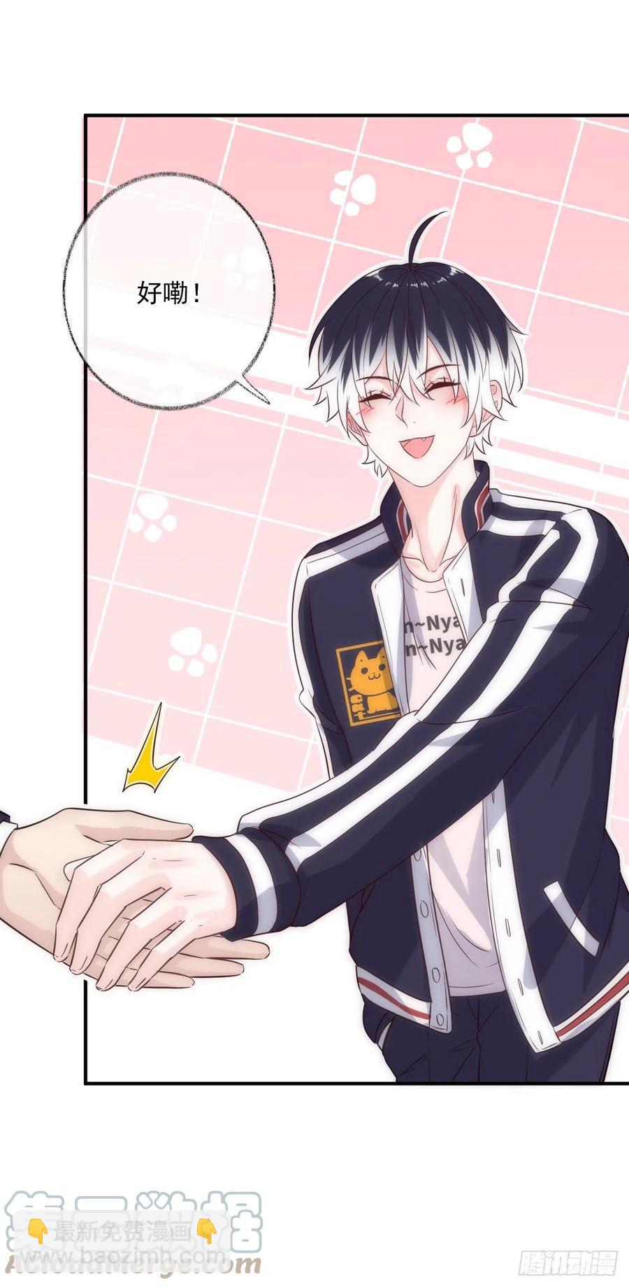 戲精的強制報恩 - 林總上任喵～ - 5