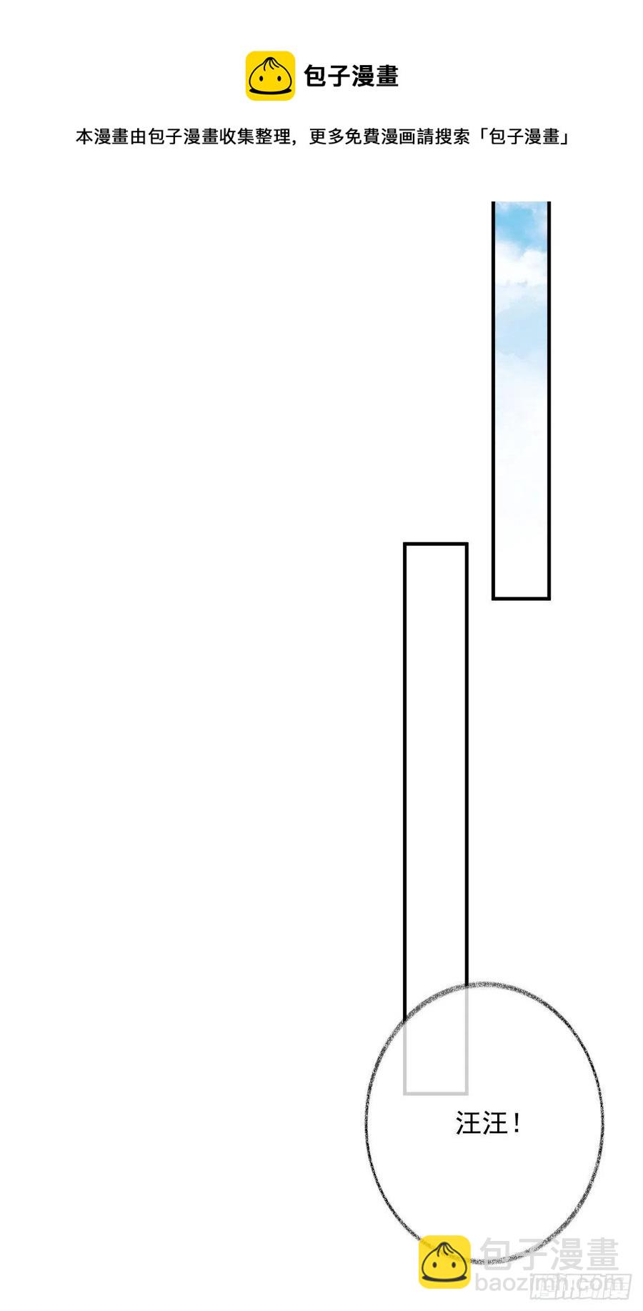 戲精的強制報恩 - 林總上任喵～ - 2