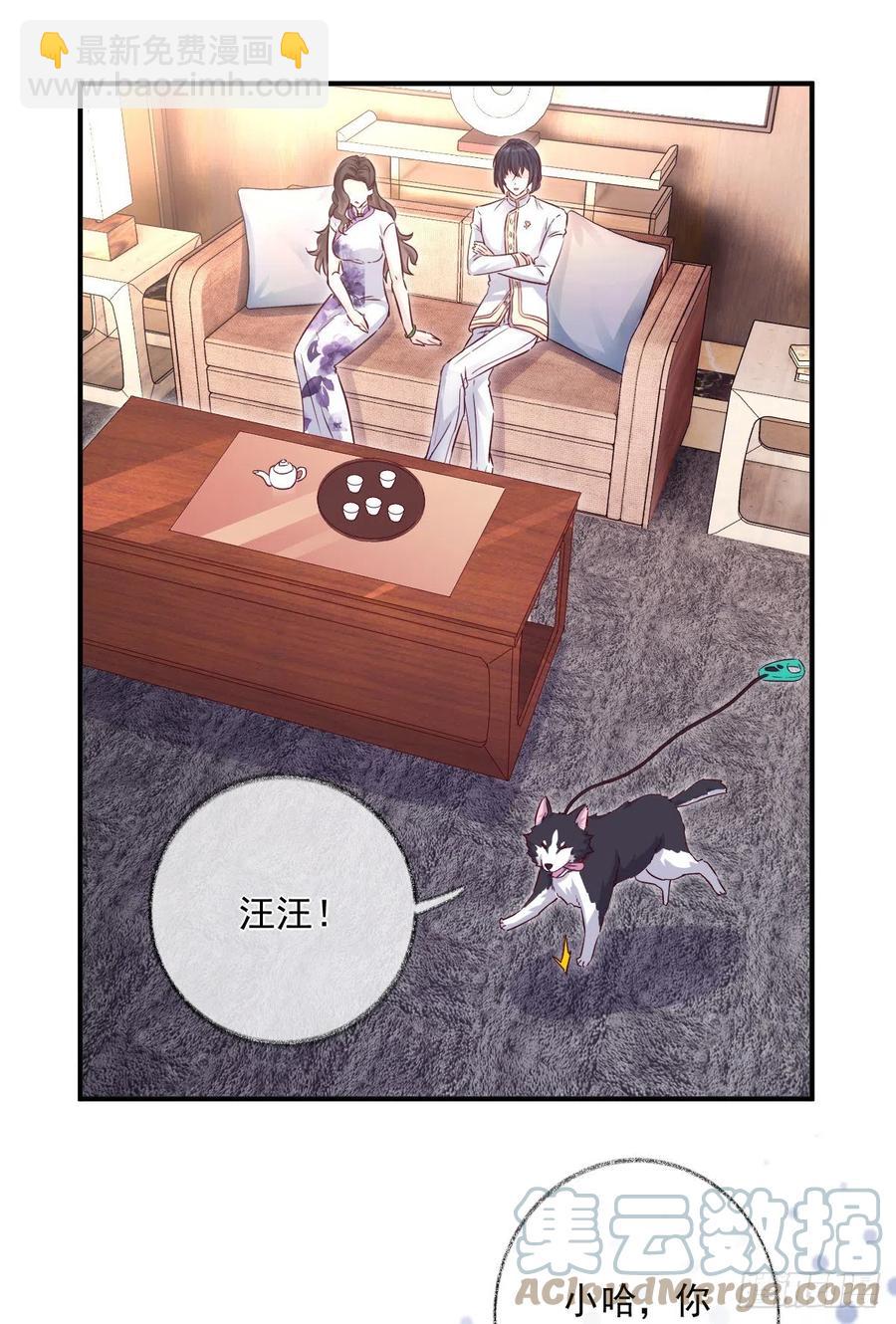 戲精的強制報恩 - 林總上任喵～ - 3