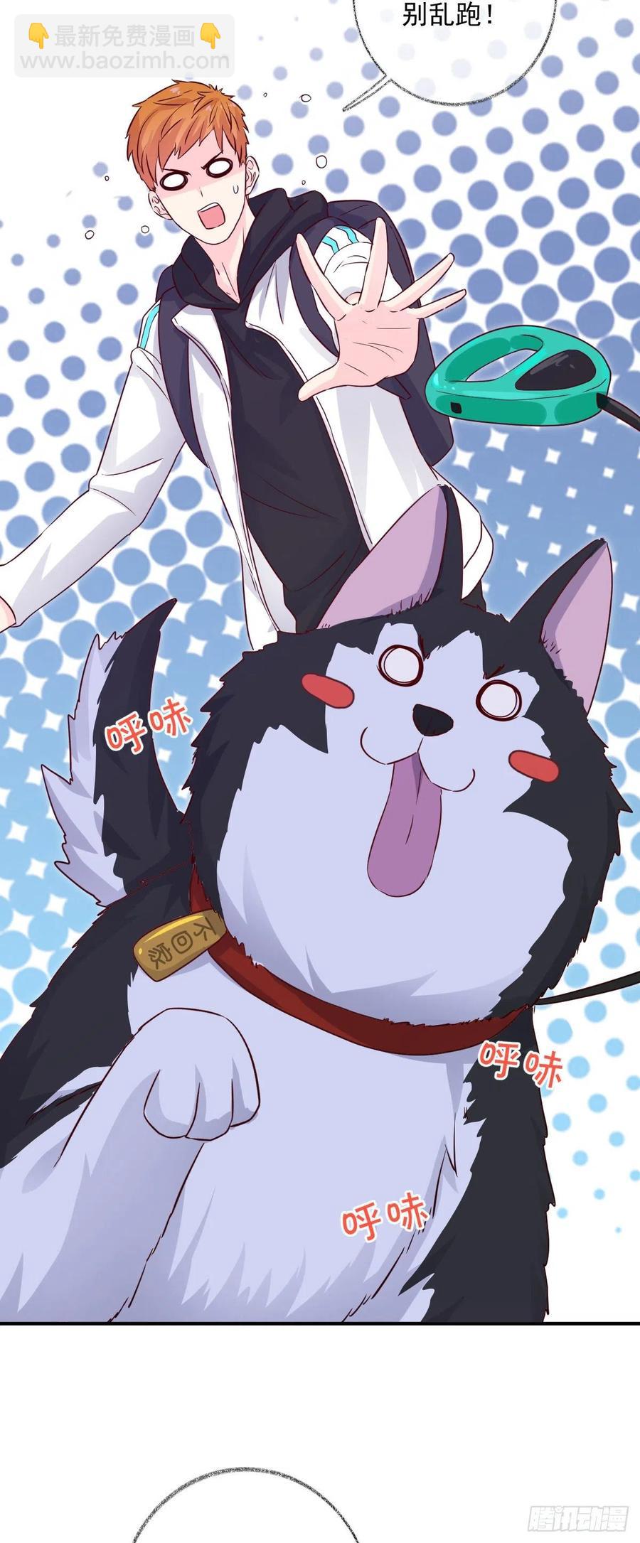 戲精的強制報恩 - 林總上任喵～ - 4