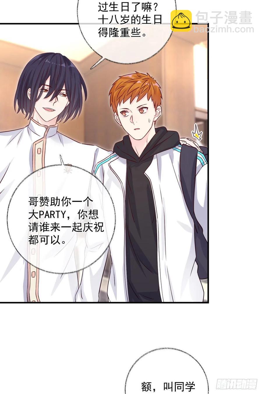 戲精的強制報恩 - 林總上任喵～ - 2