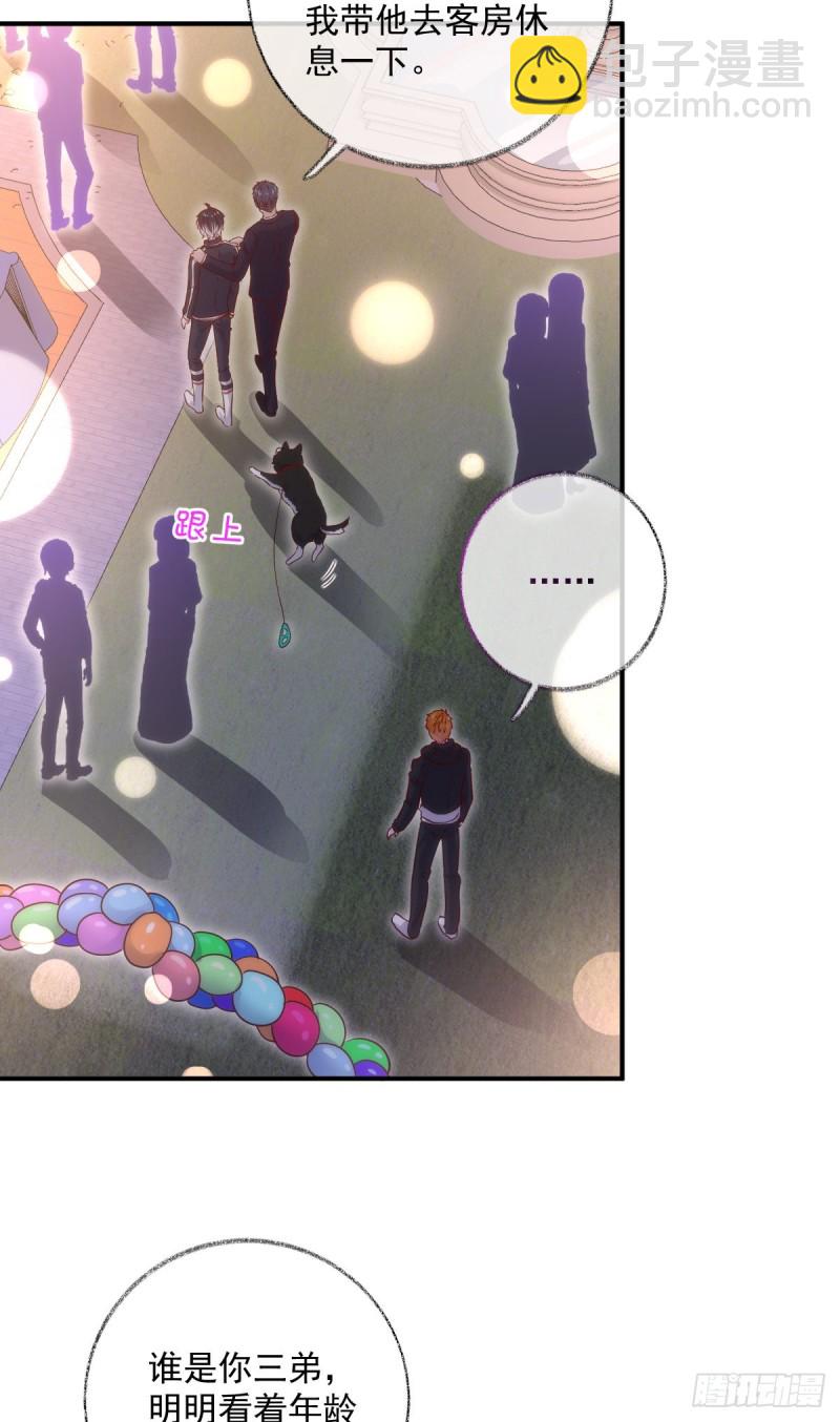 戲精的強制報恩 - 最後一根稻草喵~ - 4