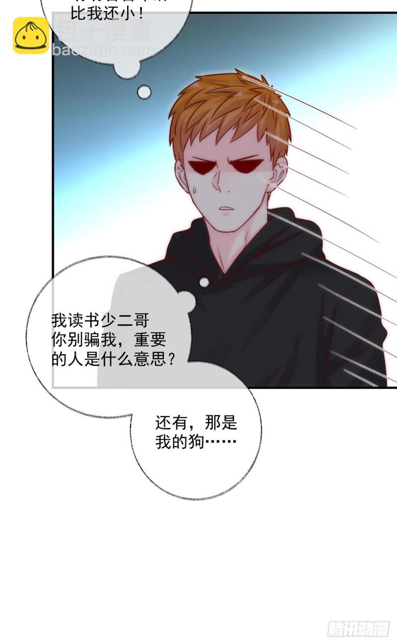 戲精的強制報恩 - 最後一根稻草喵~ - 5