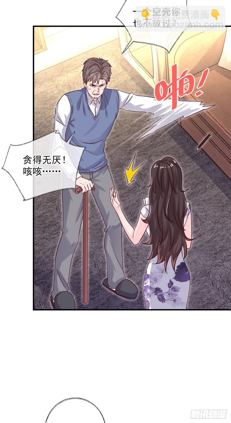 戲精的強制報恩 - 最後一根稻草喵~ - 2